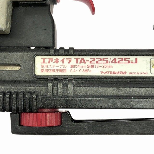 ☆比較的綺麗☆MAX マックス 常圧 ステープル用エアネイラ TA-225/425J