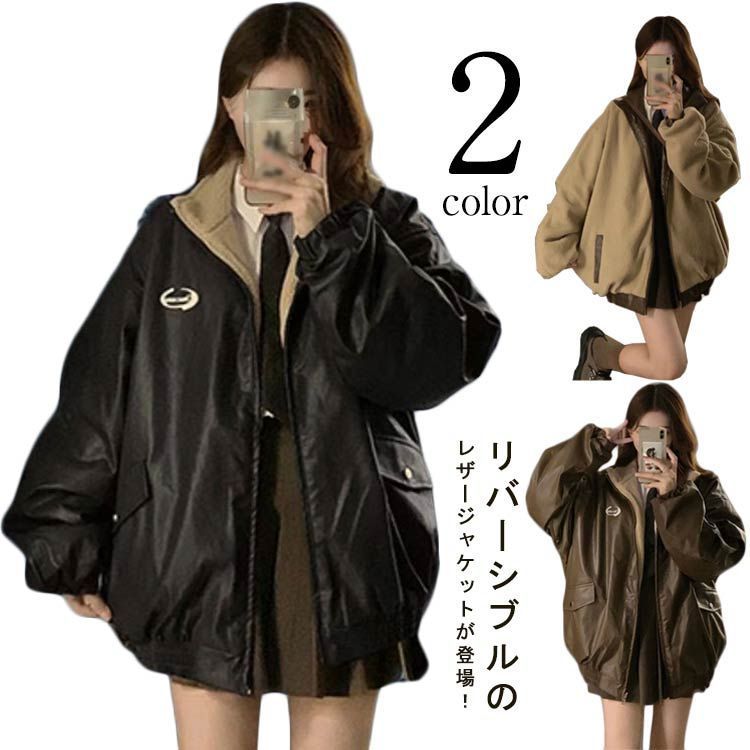 リバーシブル レディース フェイク レザー ジャケット レザー 