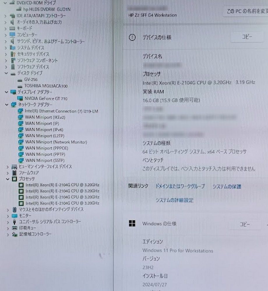 ☆[Win11] 8世代Xeon 超速SSD 省スペース型WS HP Z2 SFF G4