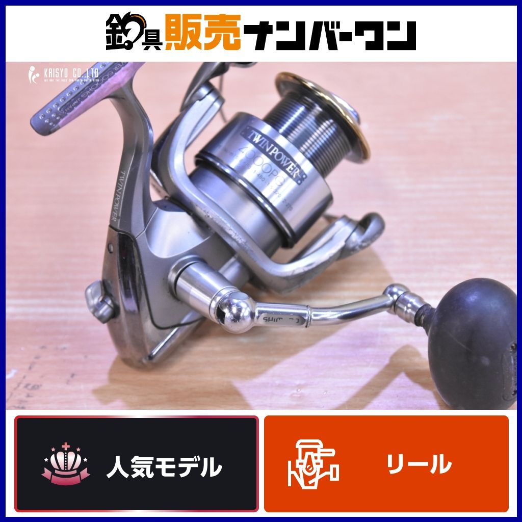 シマノ 02 ツインパワー 4000PG スピニングリール SHIMANO TWIN POWER