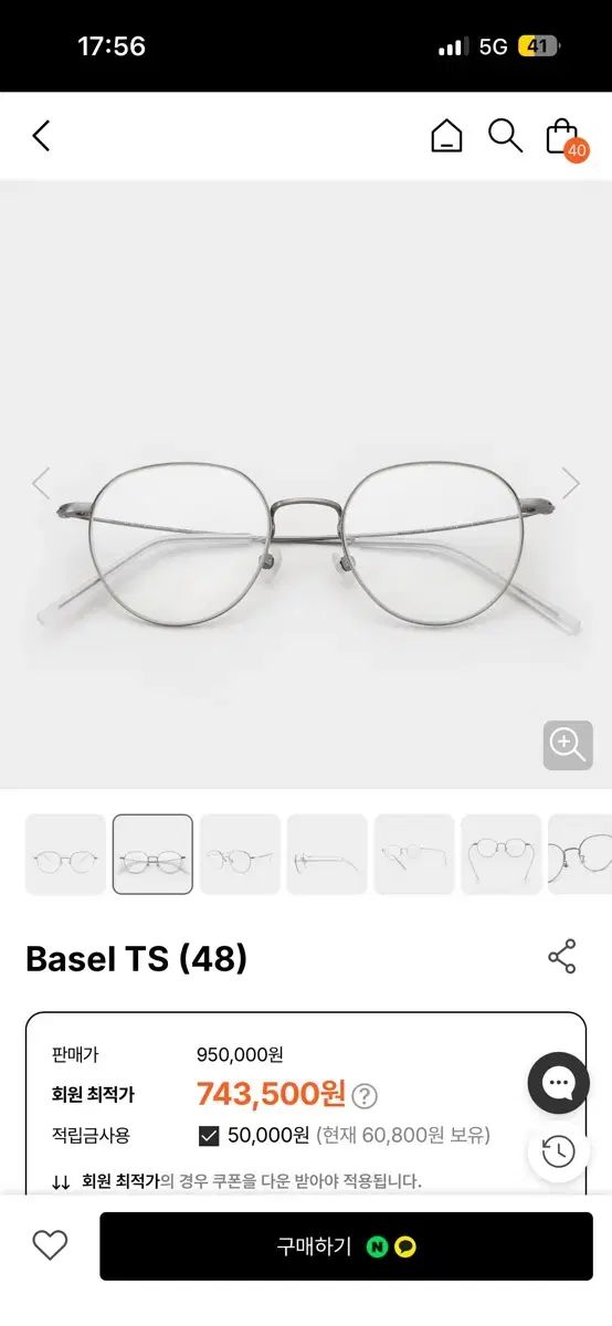 モンテローザ Basel TS 48 size メガネ LINDBERG リンドバーグ