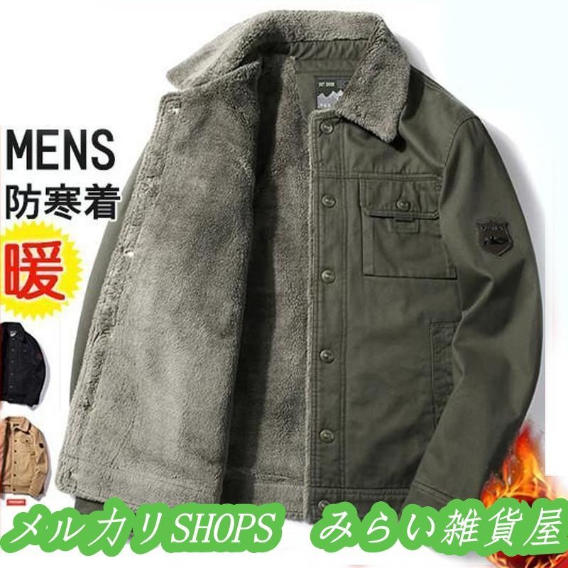 ジャケット メンズ ミリタリー アウター 裏起毛 裏ボア ブルゾン