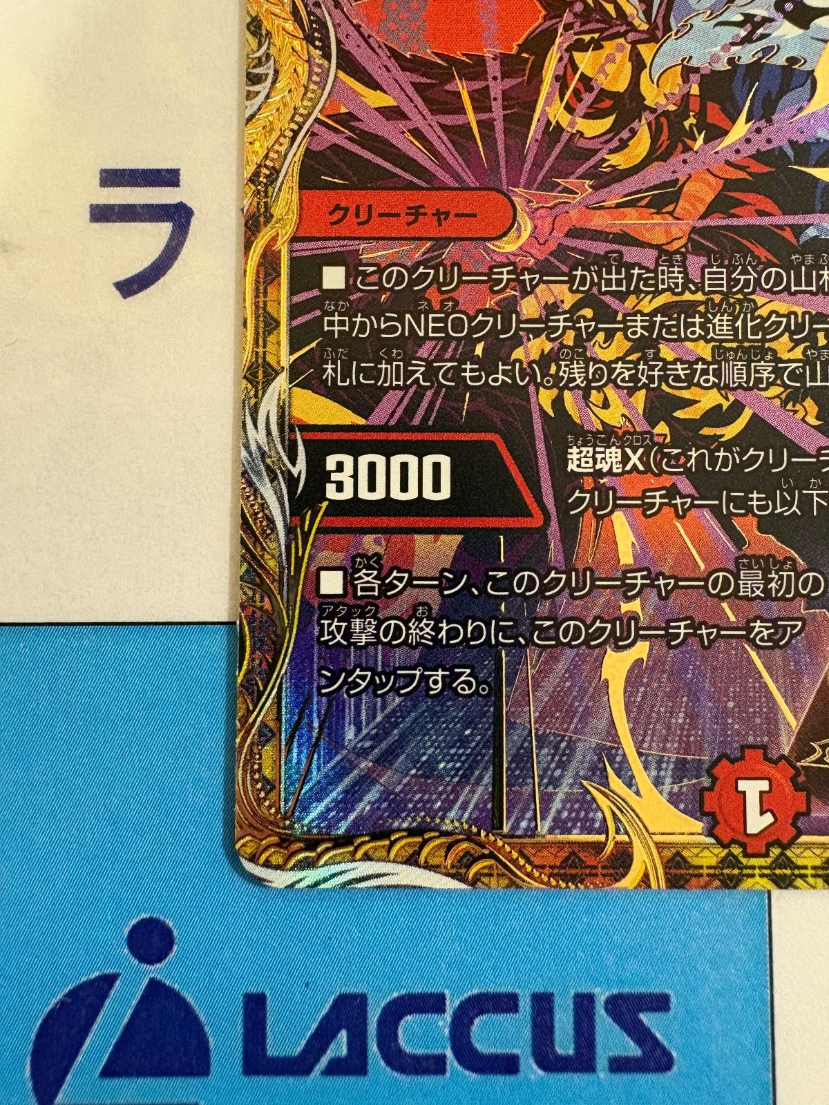 デュエルマスターズ/デュエマ 終淵 ～LOVE＆ABYSS～ 魔誕の悪魔デス