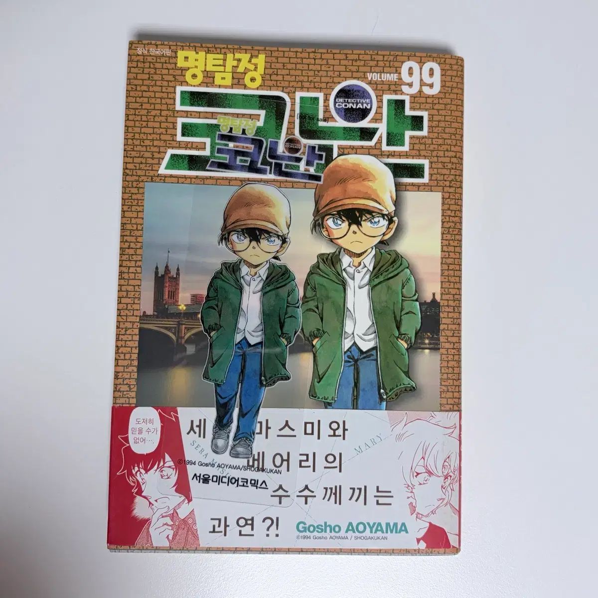 名探偵 コナン 99 巻 単行本 漫画 初回版 - メルカリ