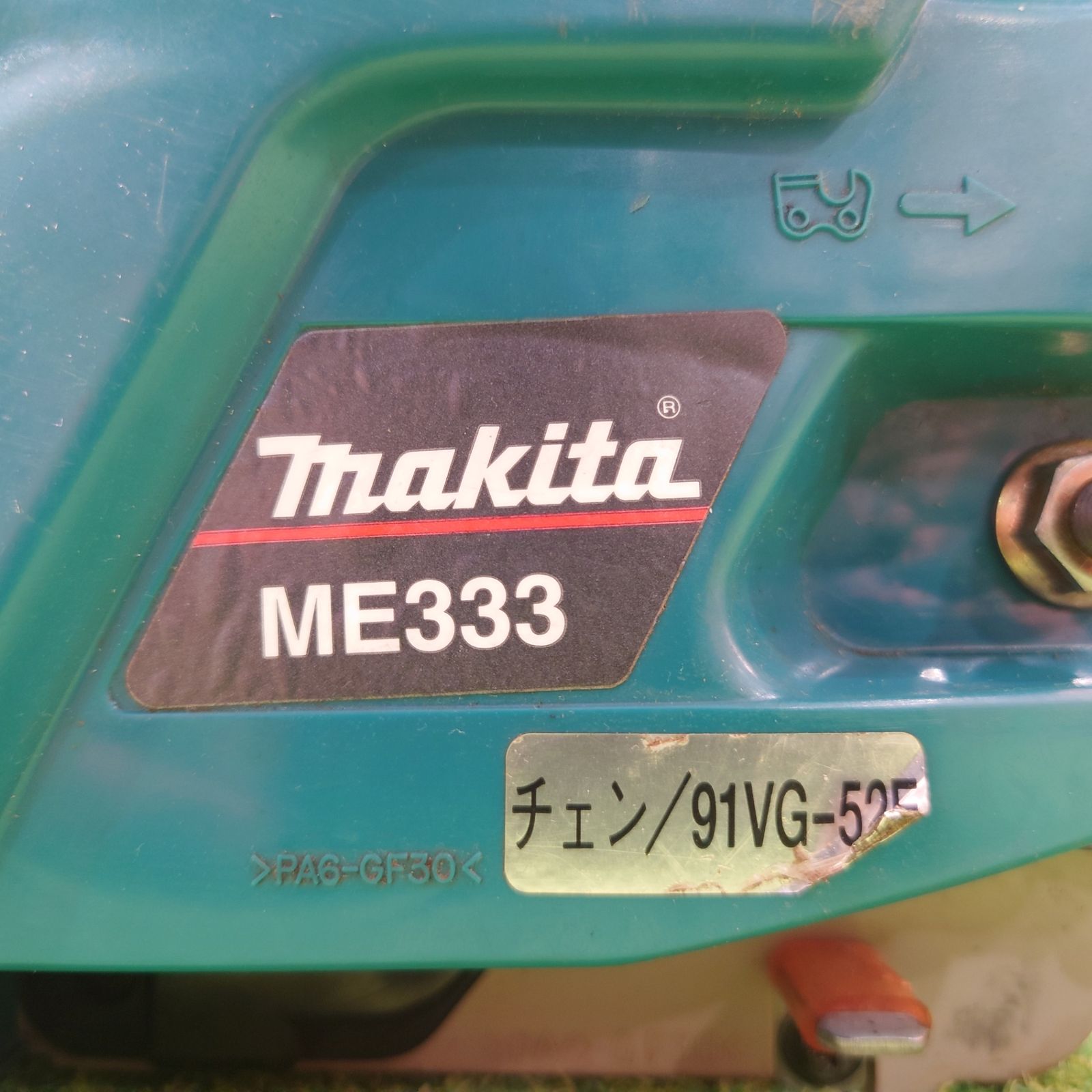 マキタ ME333 エンジンチェーンソー ※現状品(シ-105) - メルカリ