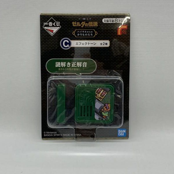 【中古】バンダイ 一番くじ ゼルダの伝説 ハイラルからのかりものたち C賞 謎解き正解音 エフェクトーン 未開封品[97]