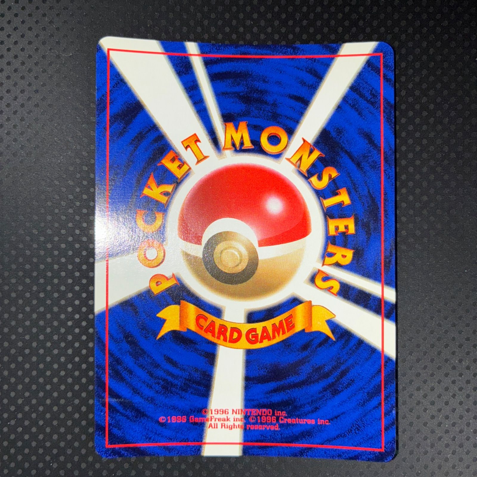 状態A+ ウツボット 旧裏 キラ - メルカリ