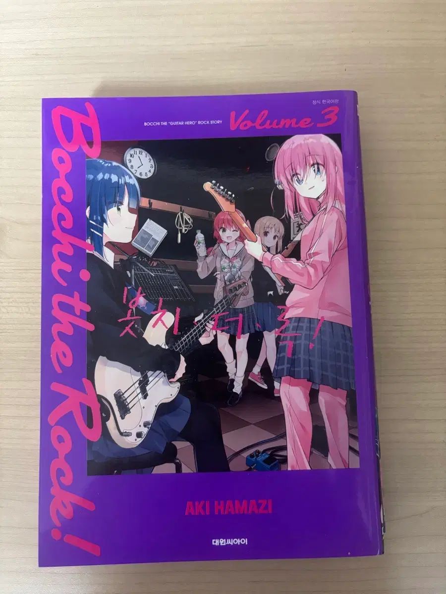 ぼっち・ざ・ろっく！ 漫画 1 5 巻 出品 - メルカリ