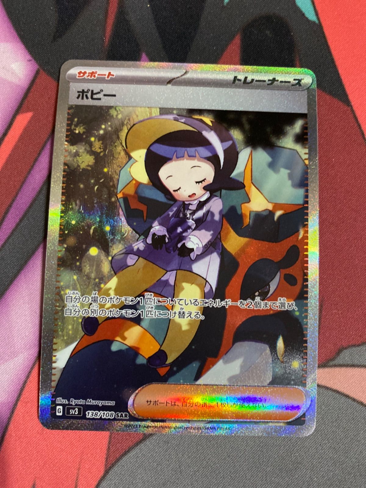 ポケモンカード ポピー sar - メルカリ