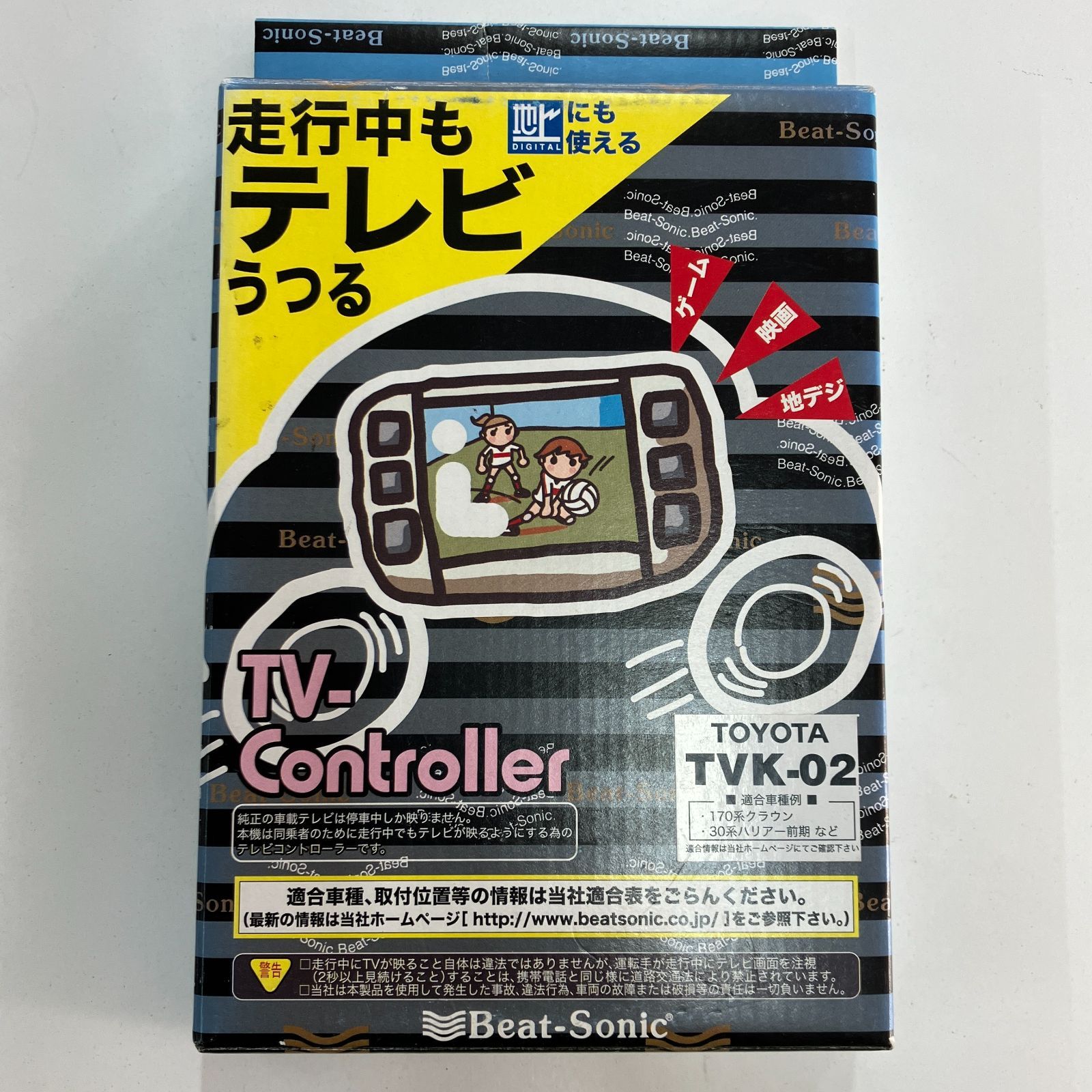 ビートソニック Beat Sonic ナビ テレビコントローラー TVK 02 トヨタ車用