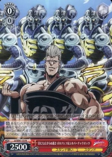 中古】ヴァイスシュヴァルツ JJ/SE41-33[N]：目にも止まらぬ速さ