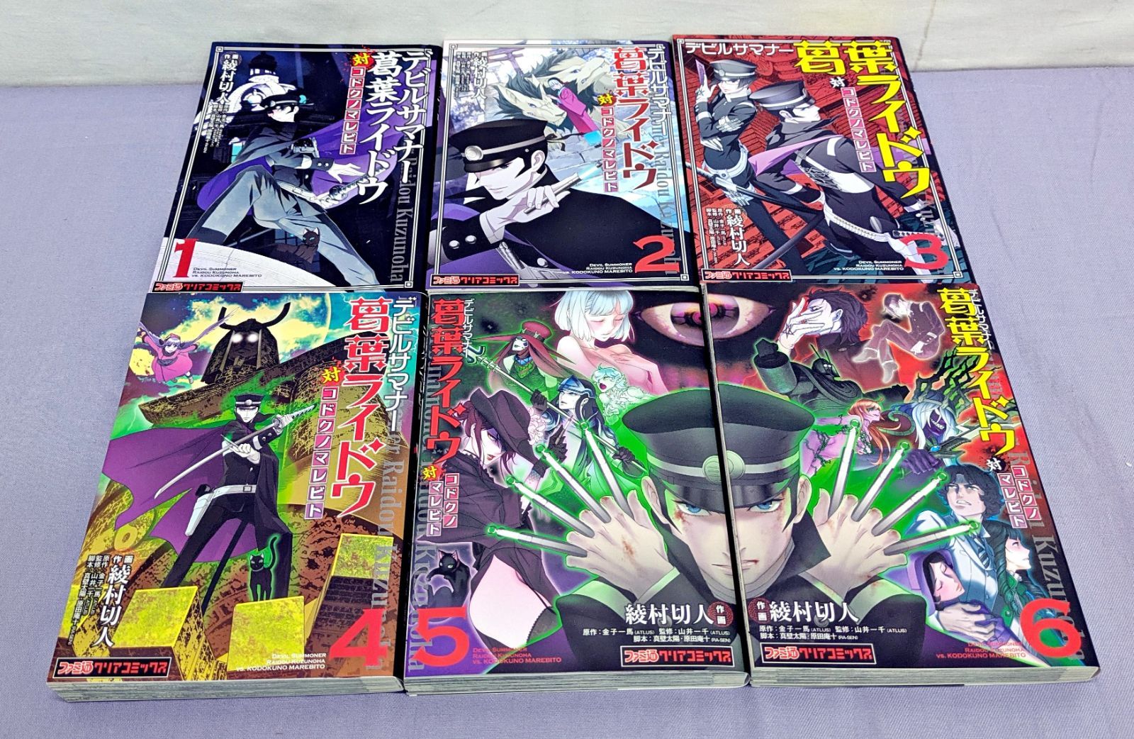 全6巻】(ファミ通クリアコミックス) デビルサマナー葛葉ライドウ対