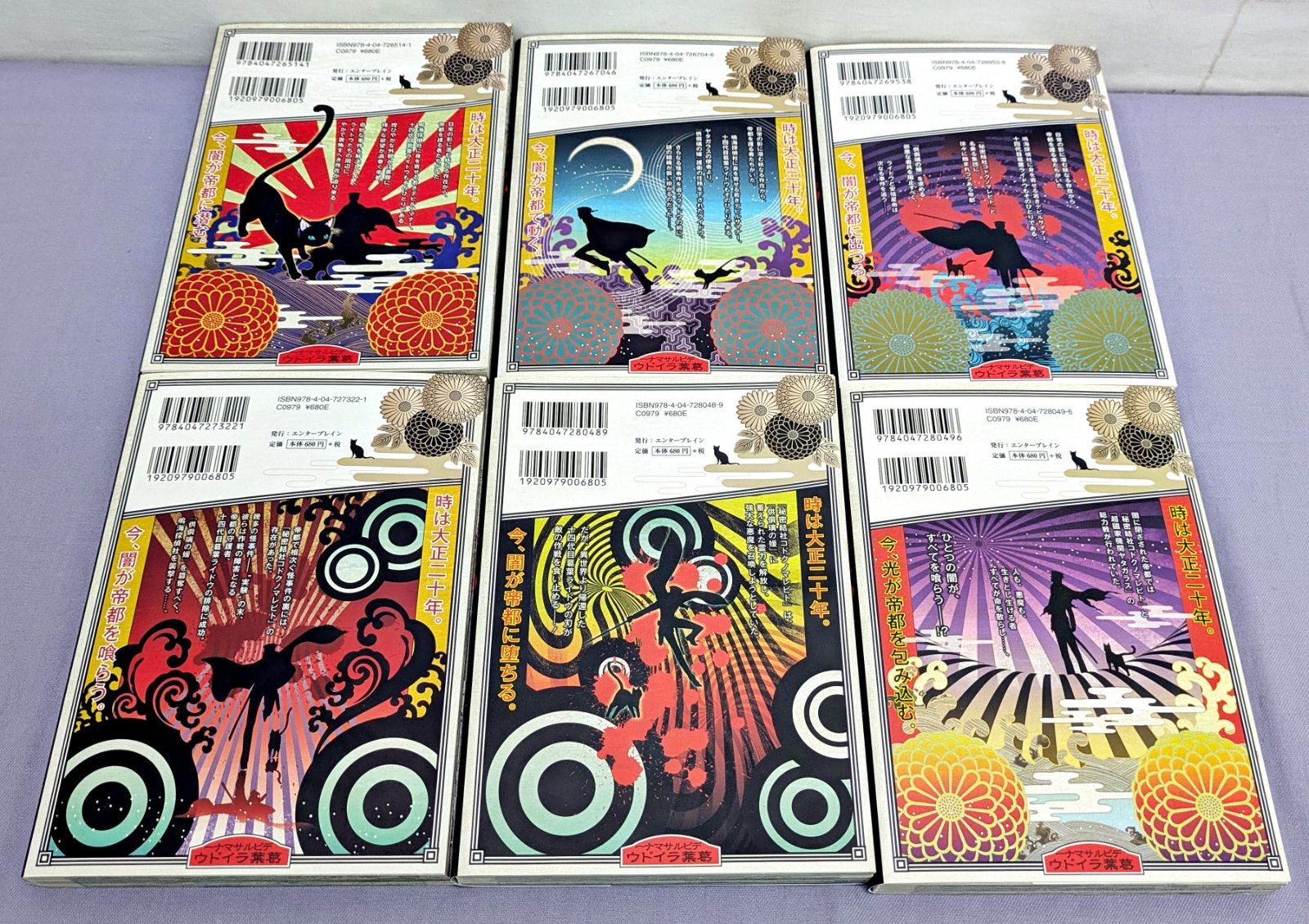 全6巻】(ファミ通クリアコミックス) デビルサマナー葛葉ライドウ対