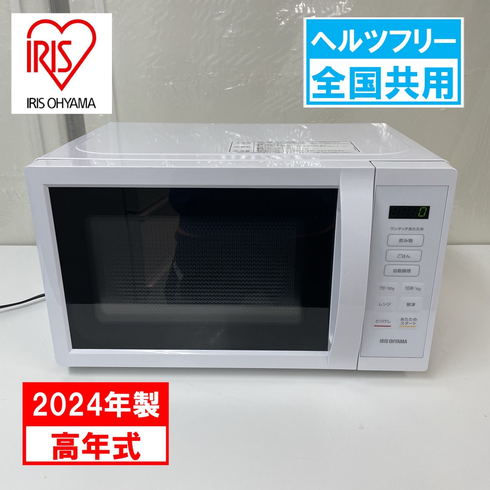 電子レンジ17L IMB-T178 アイリスオーヤマ IRISOHYAMAAmazon 