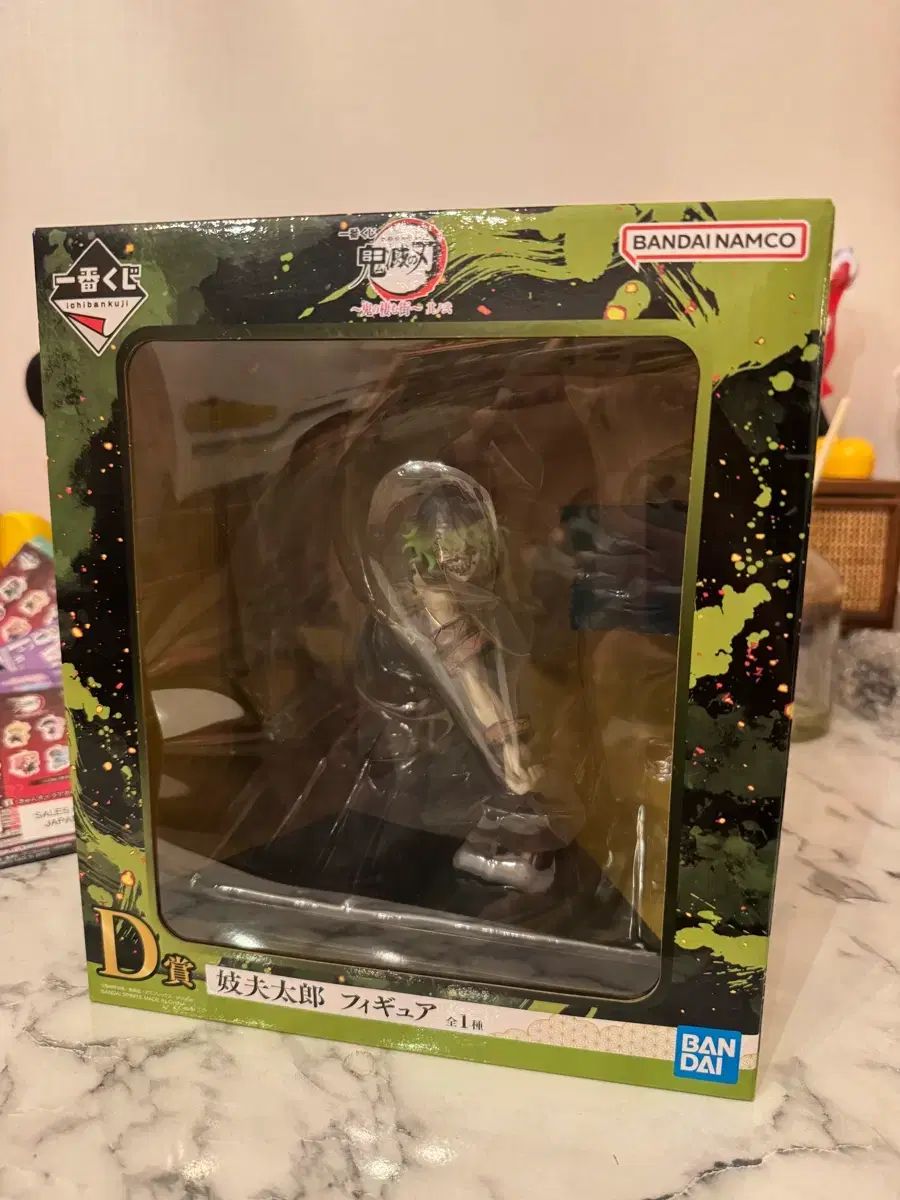 卸売 未開封) BANDAI バンダイ 鬼滅の刃 妓太郎 フィギュア D賞 鬼滅