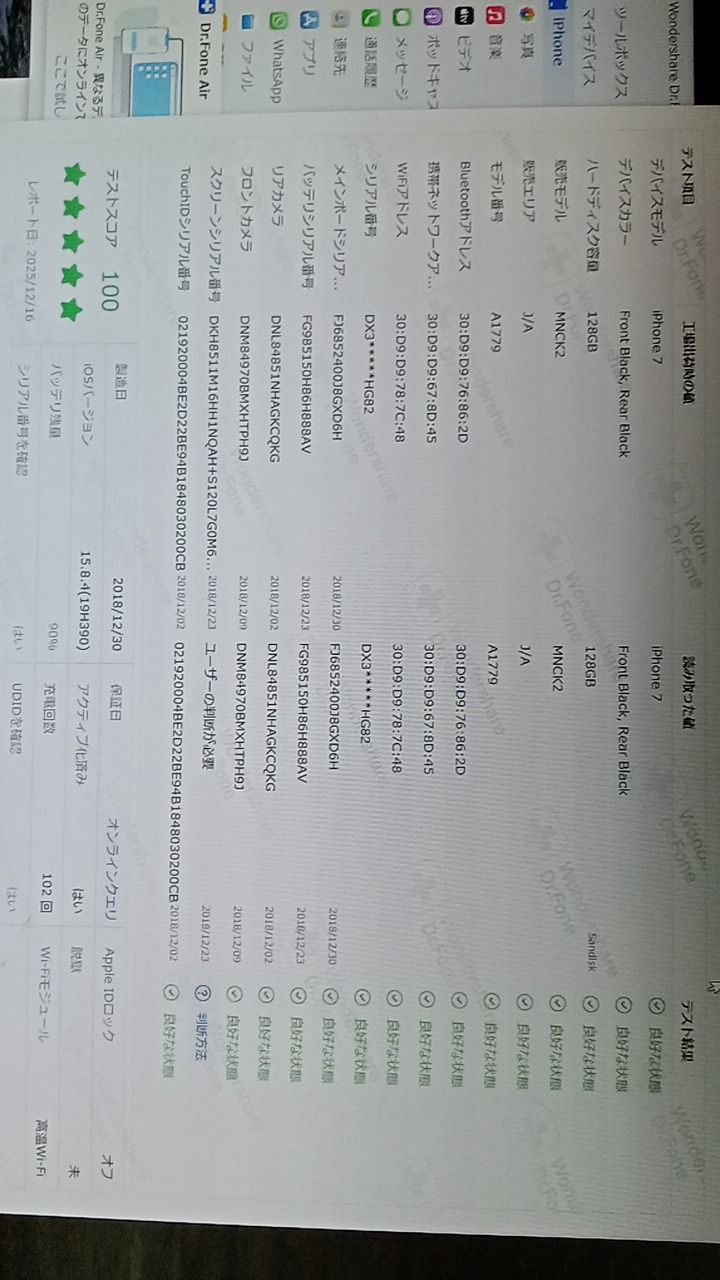 整備済！ iPhone7 A1779 128GB 本体 ブラック SIMフリー 120155 - メルカリ