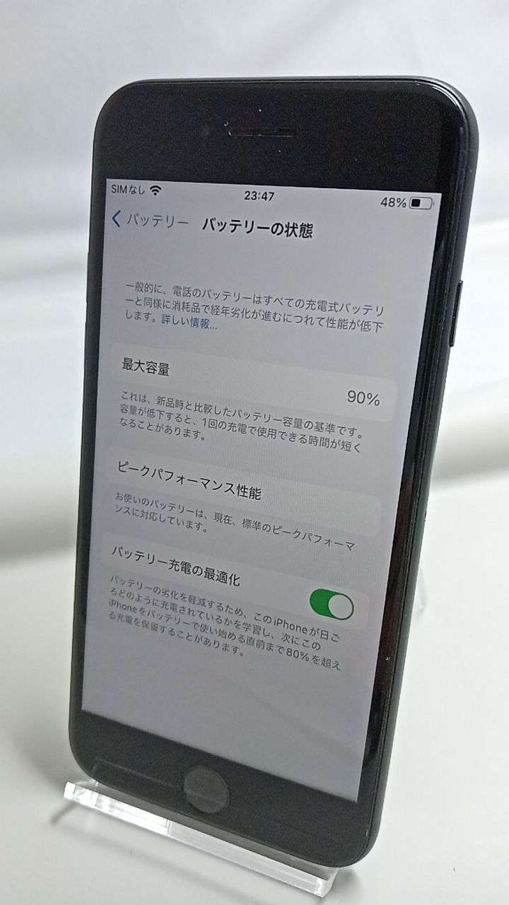 整備済！ iPhone7 A1779 128GB 本体 ブラック SIMフリー 120155 - メルカリ