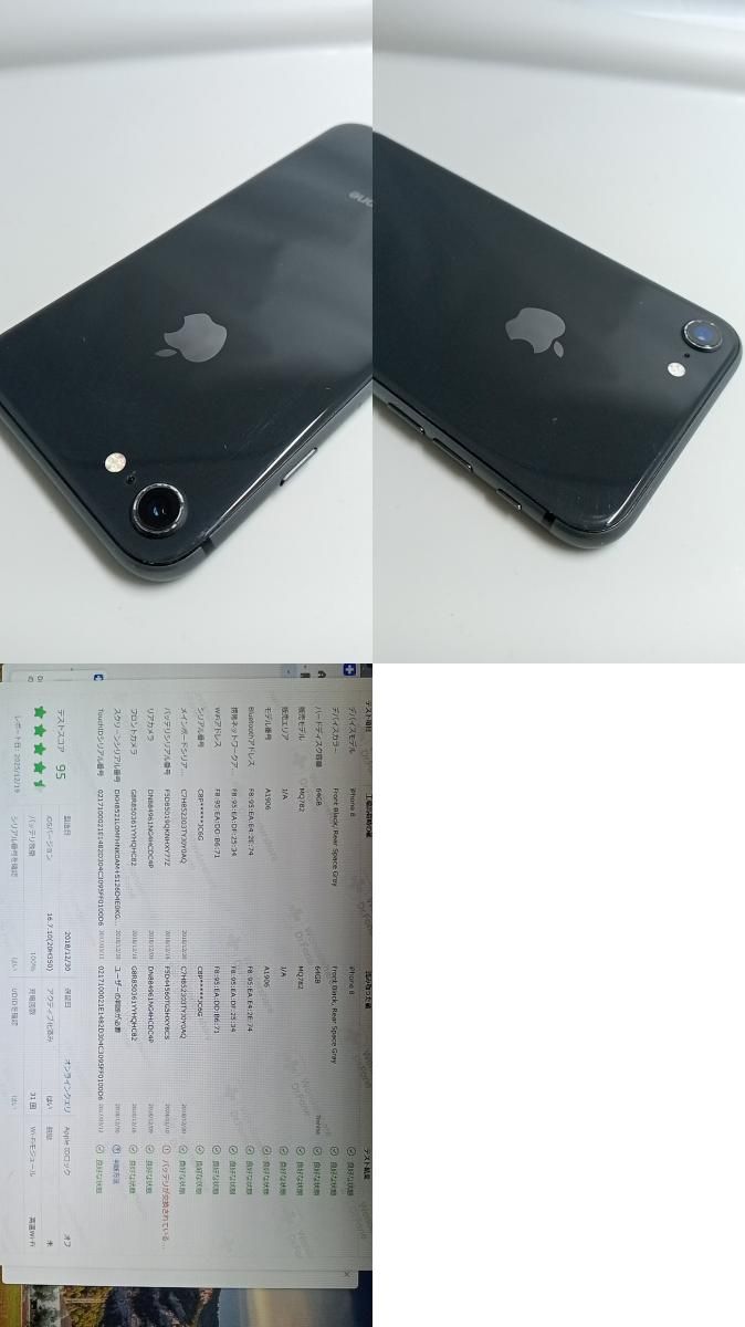 スマートフォン・携帯電話 バッテリー100%！ iPhone8 A1906 64GB 本体 