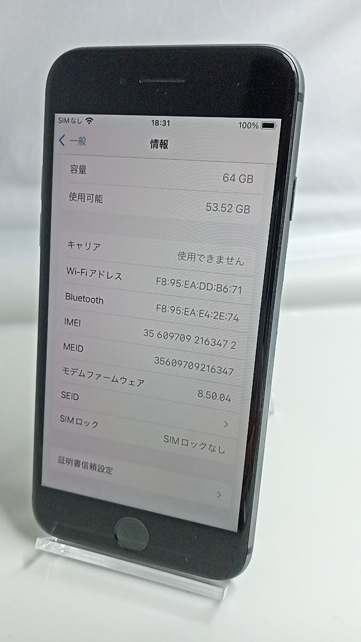 バッテリー100%！ iPhone8 A1906 64GB 本体 スペースグレイ SIMフリー 