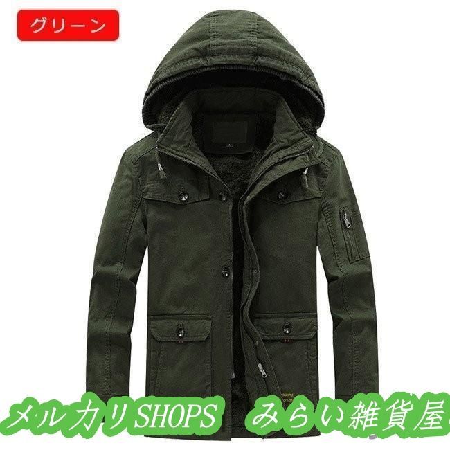 ミリタリージャケット メンズ 裏ボア 綿 裏起毛マウンテンパーカー