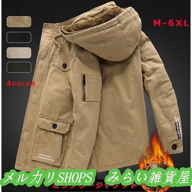 ミリタリージャケット メンズ 裏ボア 綿 裏起毛マウンテンパーカー