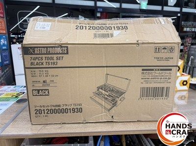 アストロ TS 193 ツールセット み ハンズクラフ