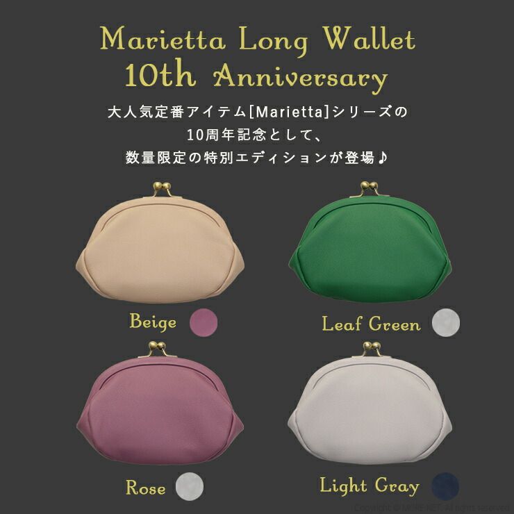 マリエッタ ショートウォレット