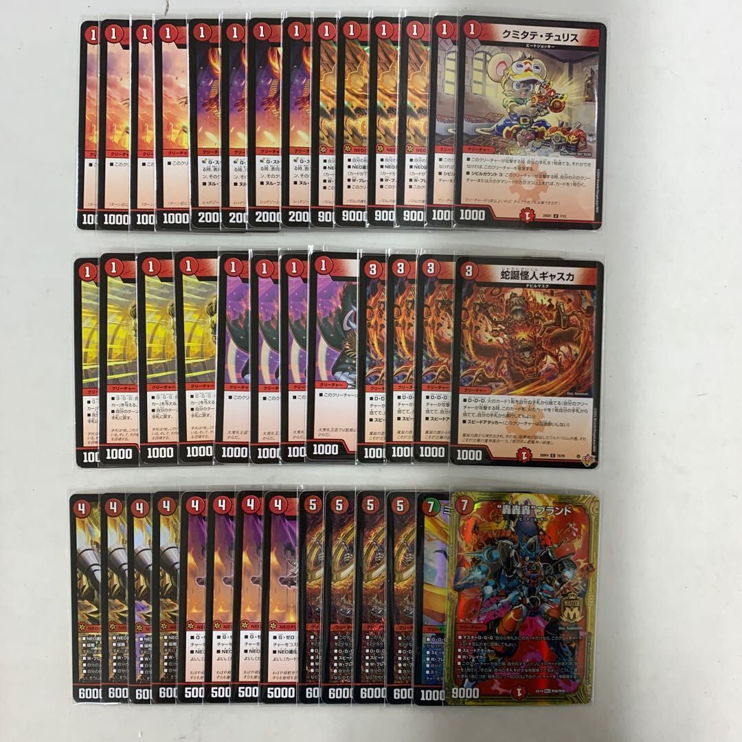 2585 赤単フミガルド コンプオフ デュエマ デッキ