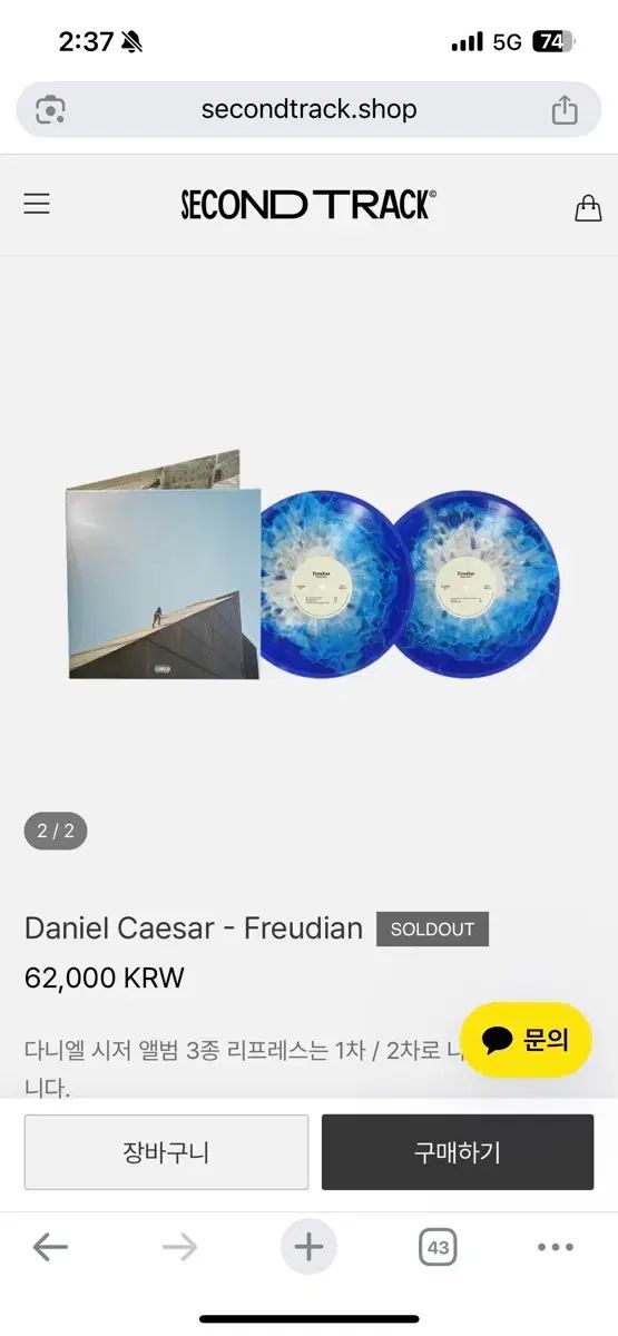 ダニエル シーザー freudian blue shore lp