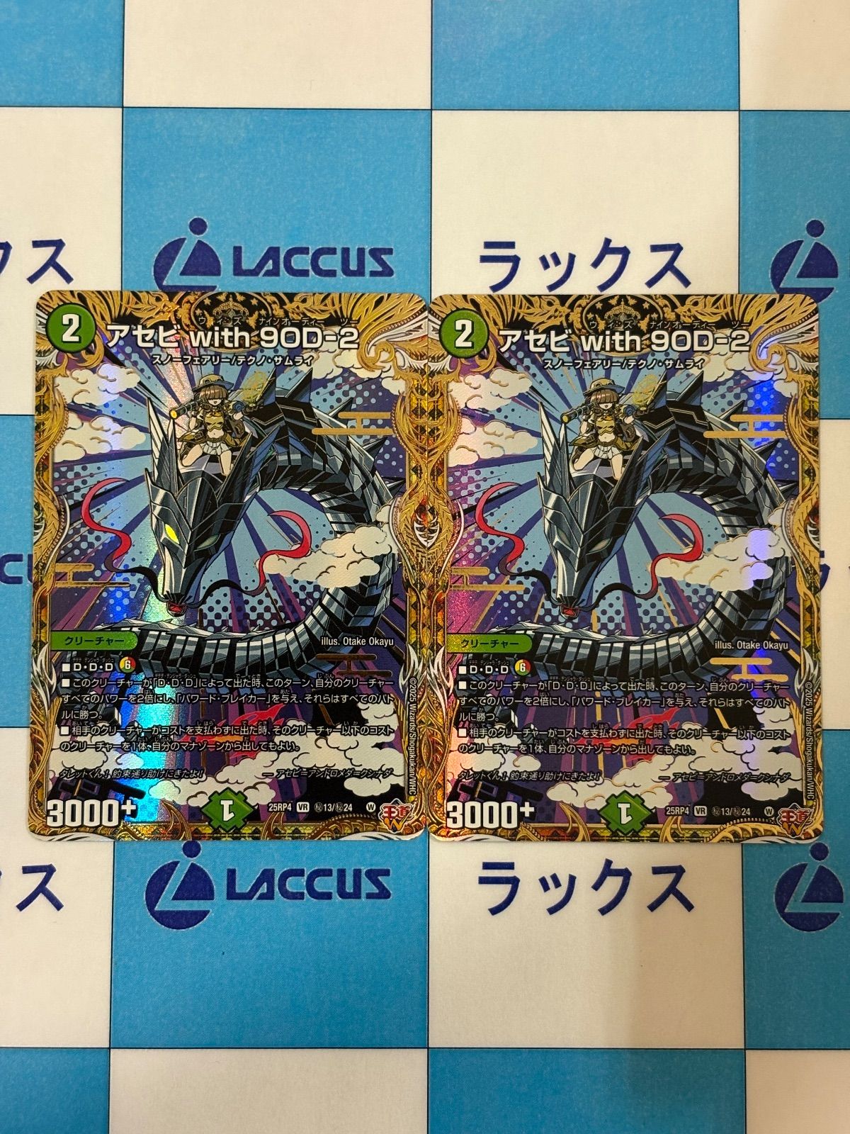 デュエマ中古セット media-world_16001620001