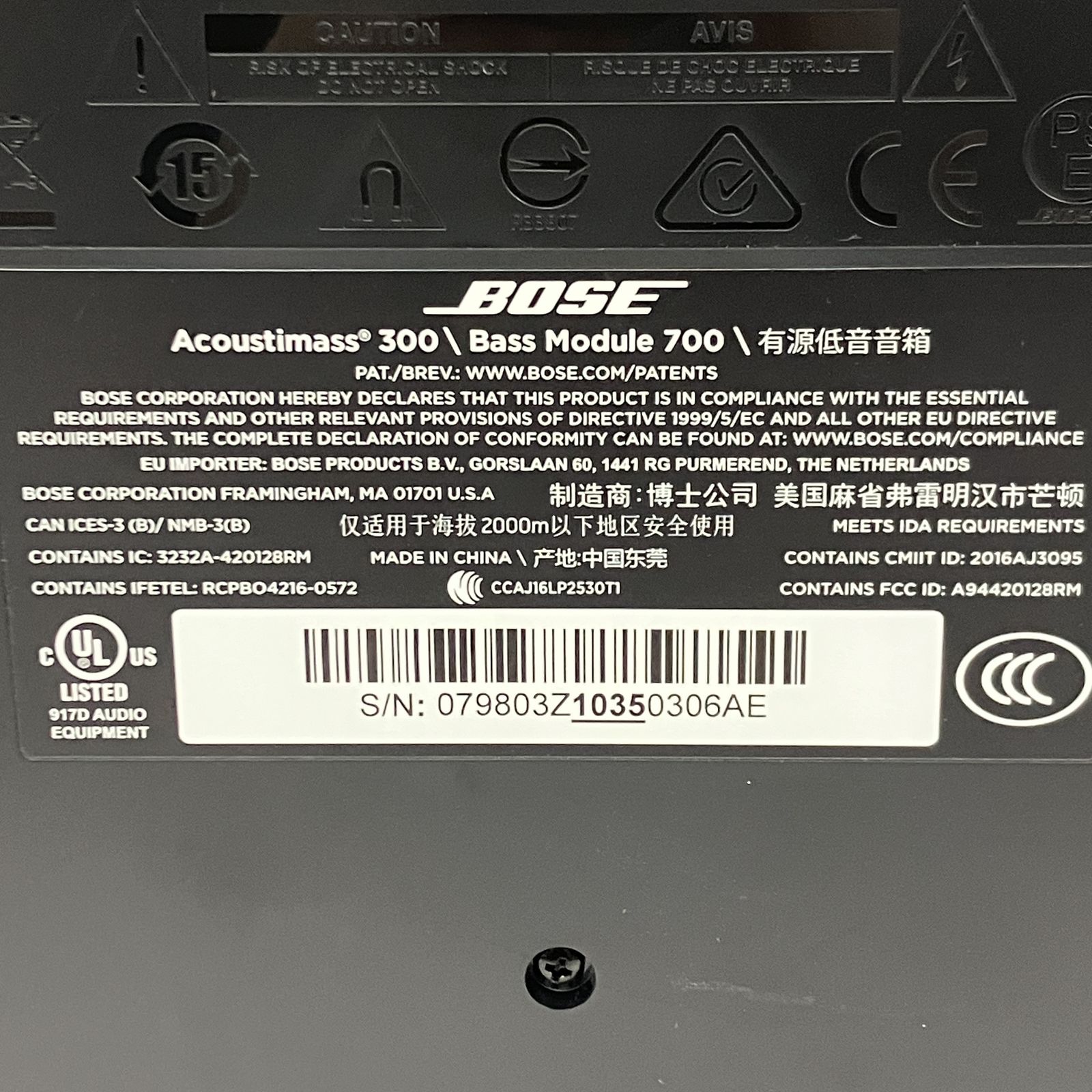 Bose Acoustimass 300 bass module 700同等 Acoustimass 300 bass module」は設置も接続も簡単 - YouTube
