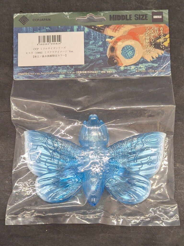 CCP ミドルサイズシリーズ モスラ(1992) ミズクラゲイメージVer.【新