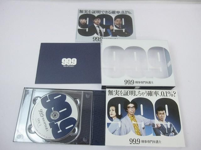 品 嵐 松本潤 Blu-ray 99.9 刑事専門弁護士 BOX