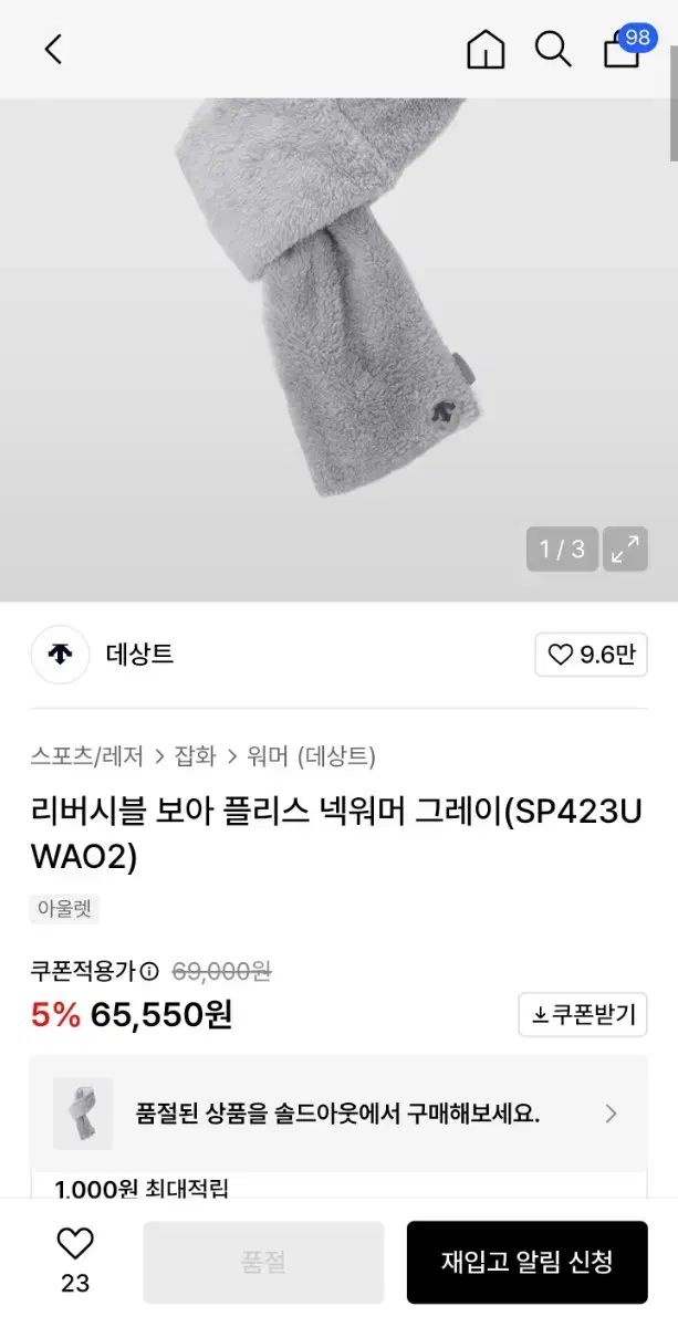 デサント リバーシブル BoA フリース ネックウォーマー グレー