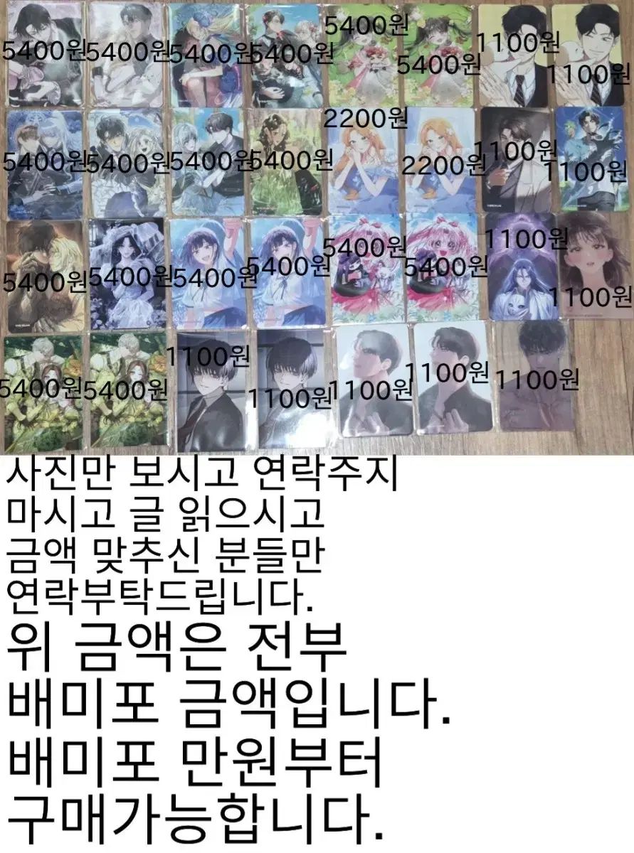 まとめ 별 WORLDウェブトゥーンFestival レディースウェブトゥーン トレカ イベントグッズ