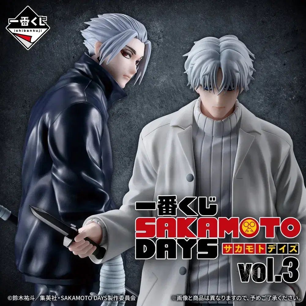 サカモトデイズ vol 3 学科 d賞