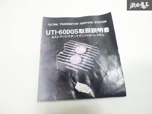 箱付！】永井電子 ULTRA ウルトラ セミトランジスタ イグニッション