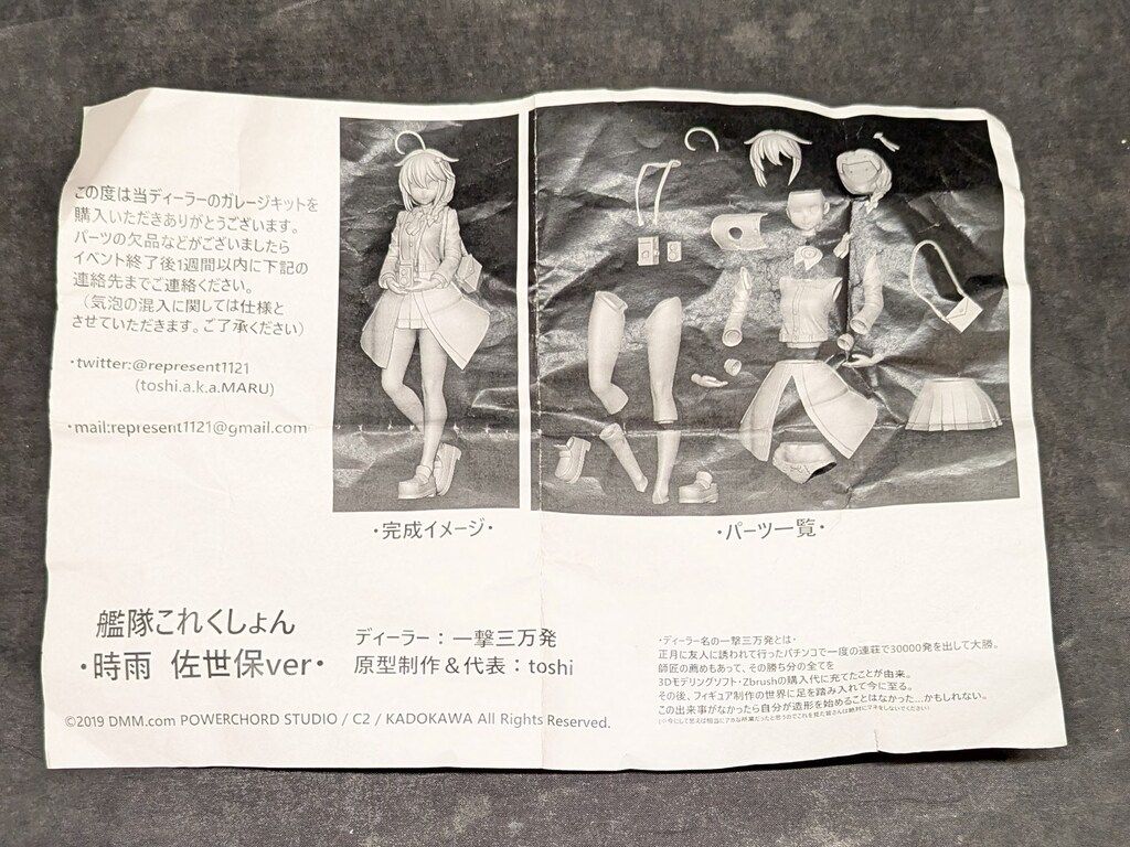 一撃三万発 時雨 佐世保ver キャスト