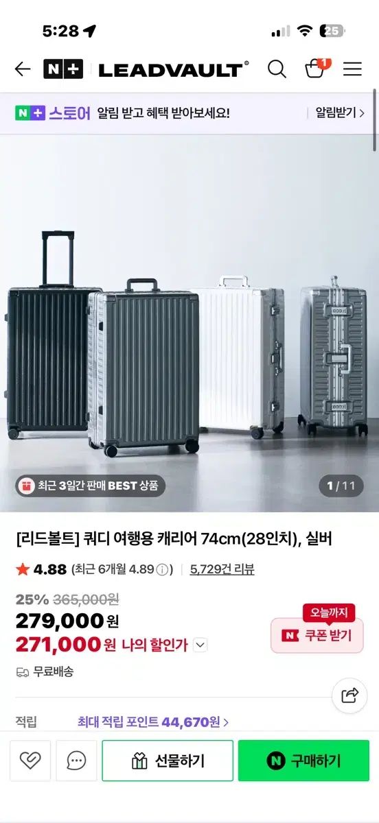 リードボルト クォーディ 28インチ 旅行用 キャリアー 74 cm ダークグレー