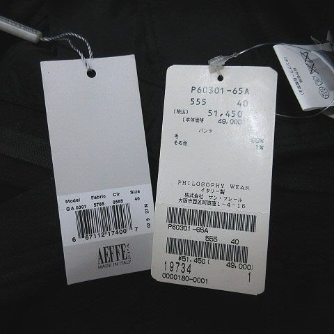 フィロソフィーアルベルタフェレっティ フィロソフィーディアルベルタフェレッティ PHILOSOPHY di ALBERTA