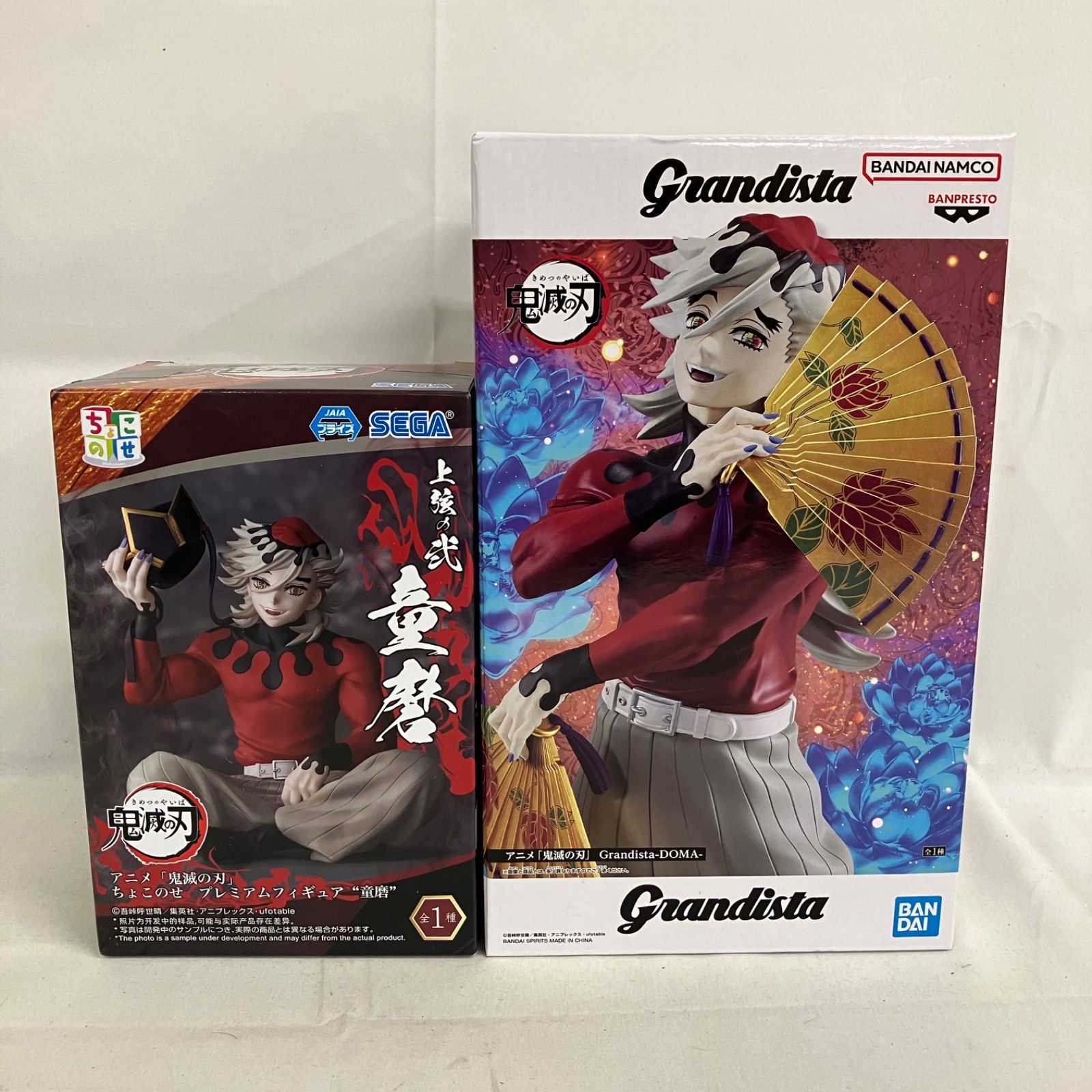 未開封 鬼滅の刃 Grandista ちょこのせ 童磨 フィギュア 2個セット