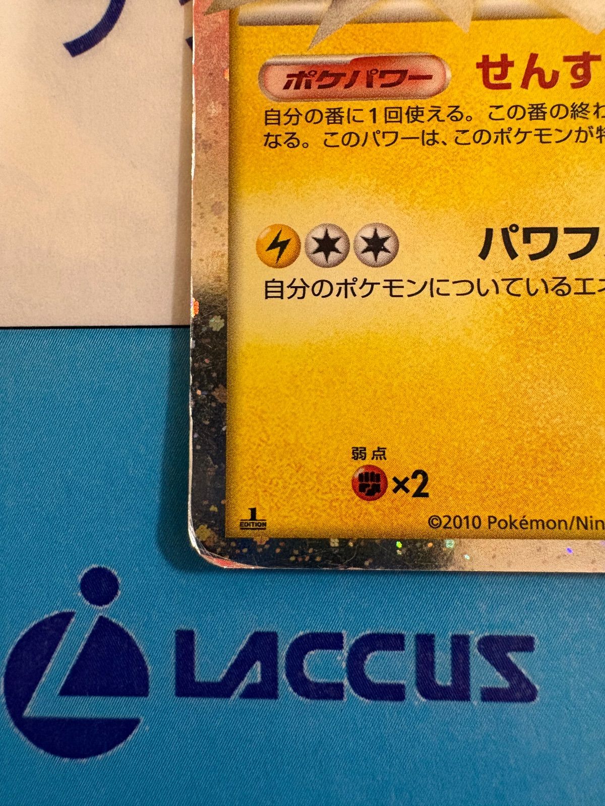 ポケモンカード/ポケカ グレート L2 ランターン 020/080 - メルカリ