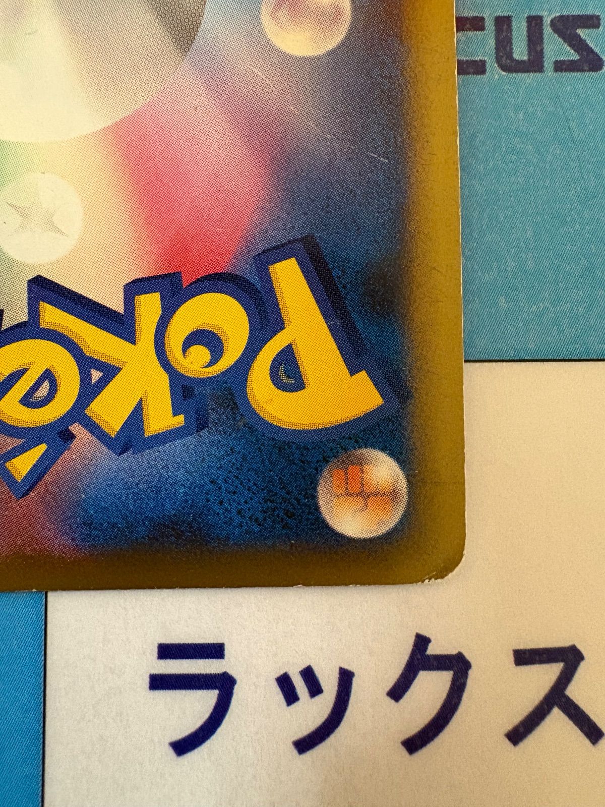 ポケモンカード/ポケカ グレート L2 ランターン 020/080 - メルカリ