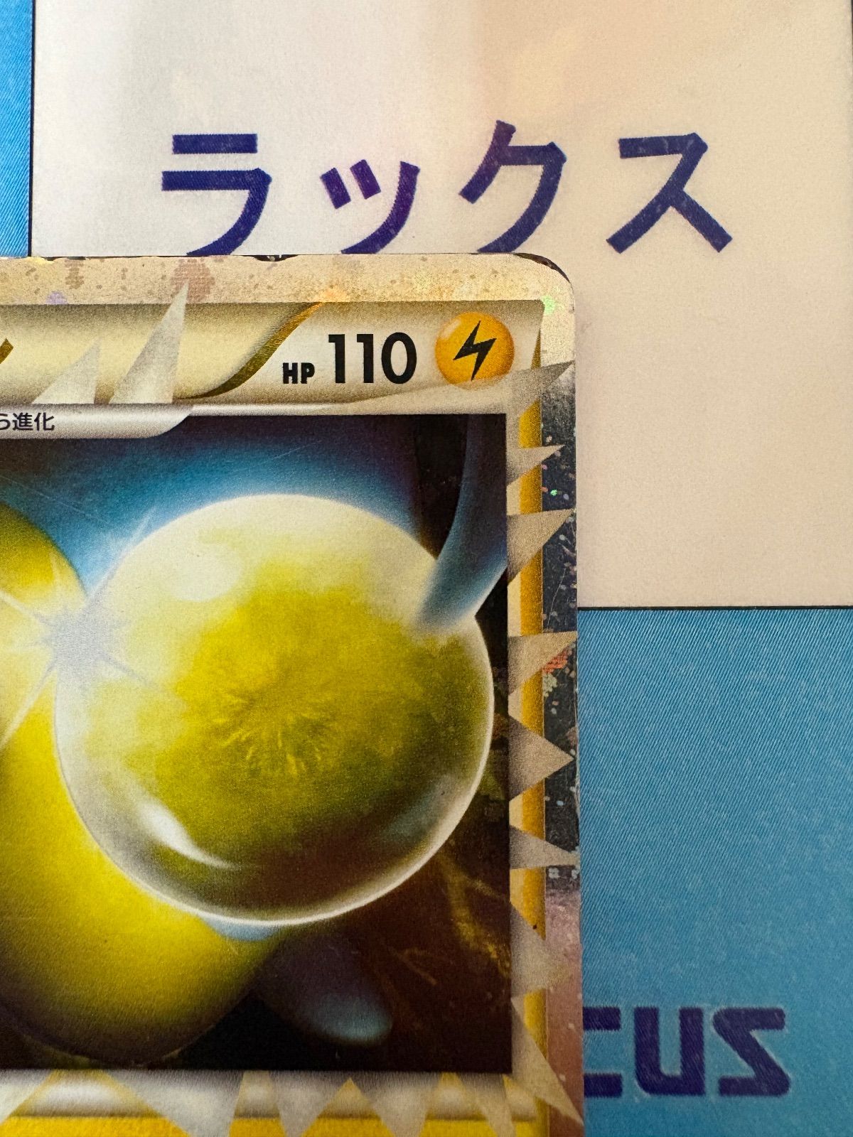 ポケモンカード/ポケカ グレート L2 ランターン 020/080 - メルカリ