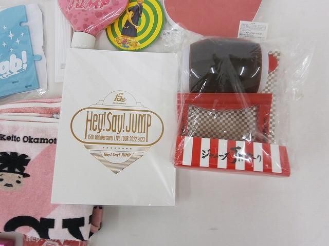 中古品 Hey!Say!JUMP 山田涼介 ツアーグッズ 他 写真集 ペンライト