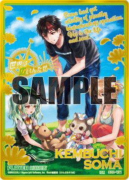 状態B 剣淵相馬 IGR B22-121 Z/X ゼクス Z/X-TCG トレカ カードゲーム