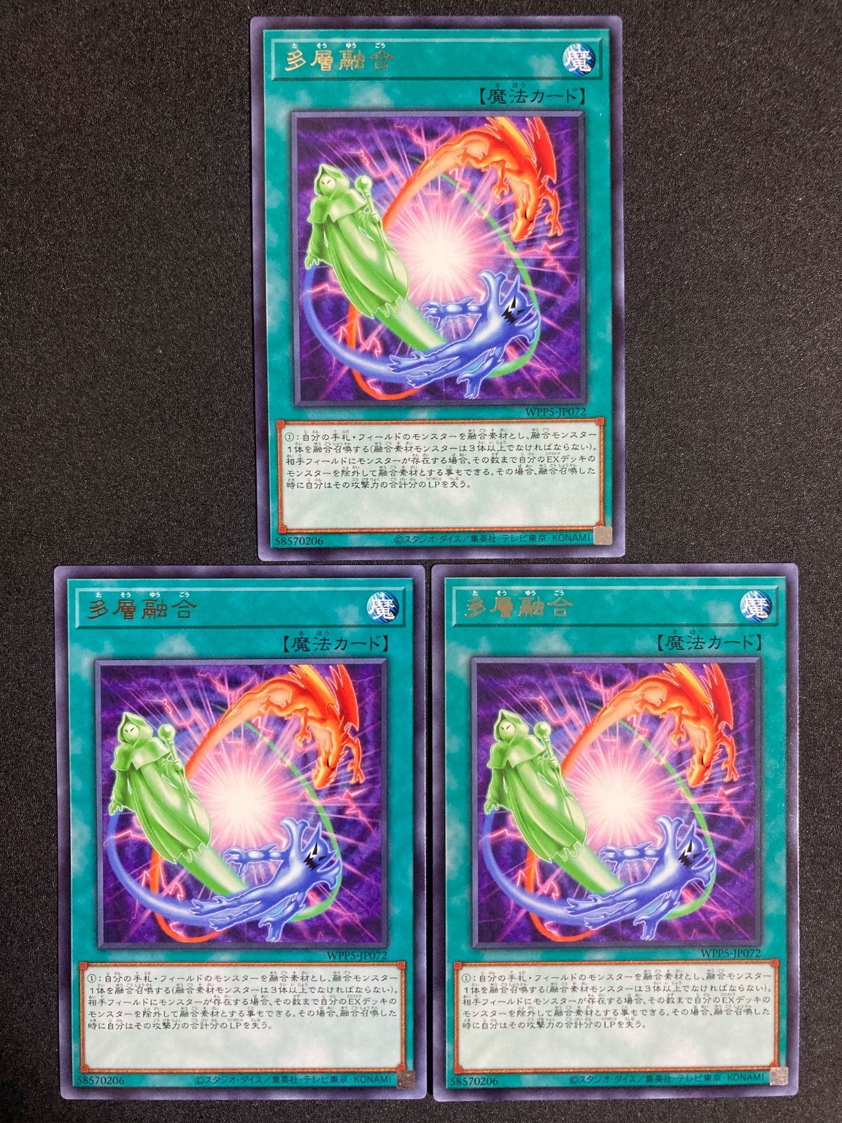 多層融合 3枚 レア - メルカリ