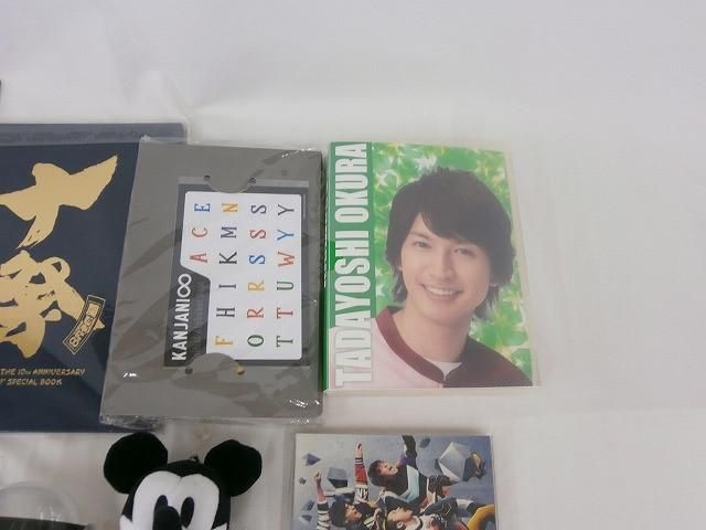 中古品 関ジャニ∞ SUPER EIGHT 大倉忠義 ぬいぐるみ 他 ツアーグッズ