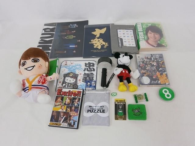 中古品 関ジャニ∞ SUPER EIGHT 大倉忠義 ぬいぐるみ 他 ツアーグッズ