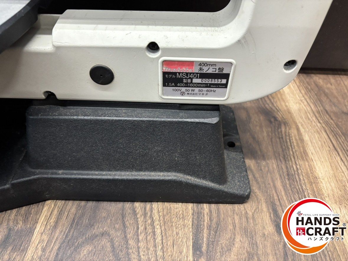 ♭ 品 マキタ makita MSJ 401 400 mm糸のこ盤 熊